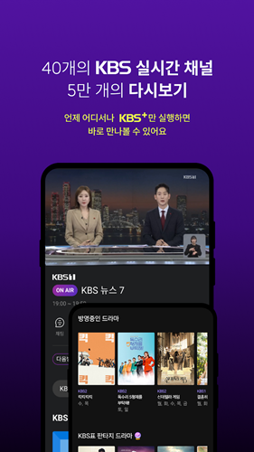 KBS 앱
