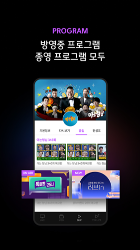 jtbc 앱